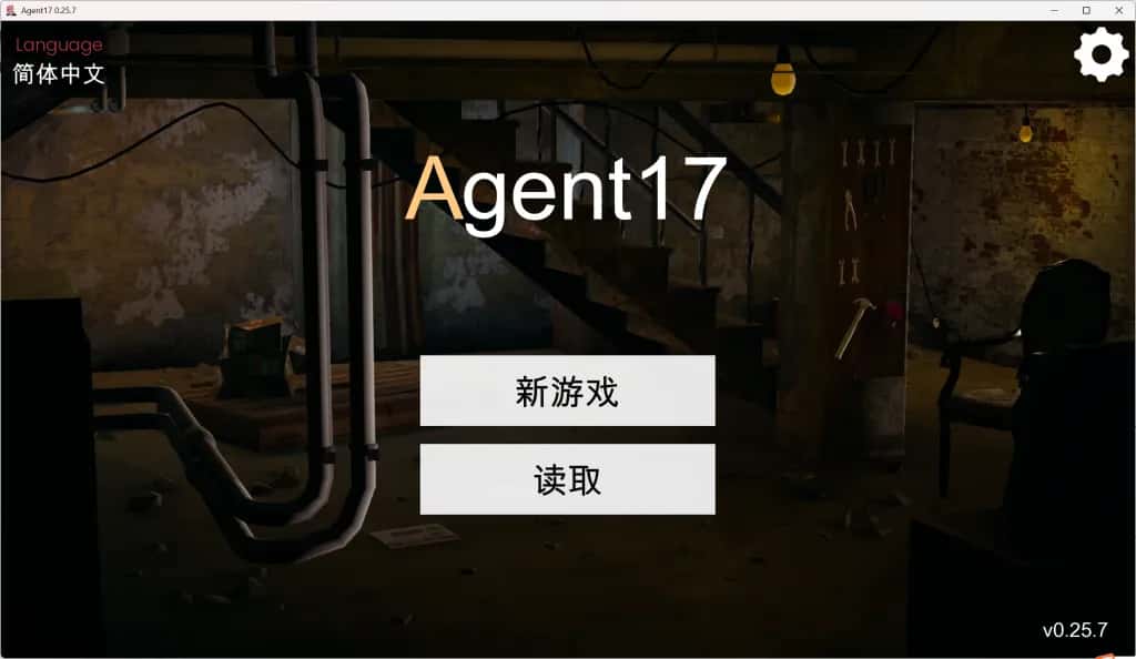 特工17