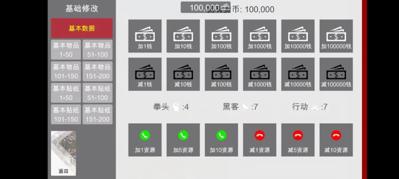 特工17 章节事件 资料图 5